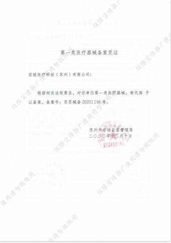 Substitute registration certificate