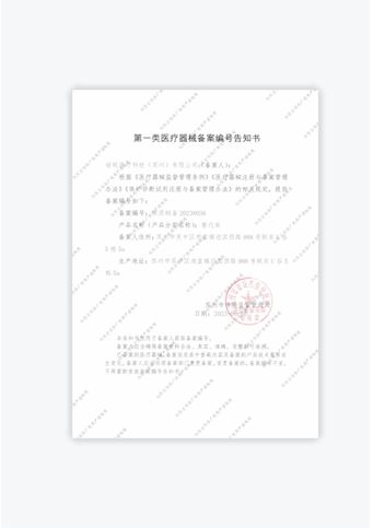 3D Printing Substitute Filing Certificate
